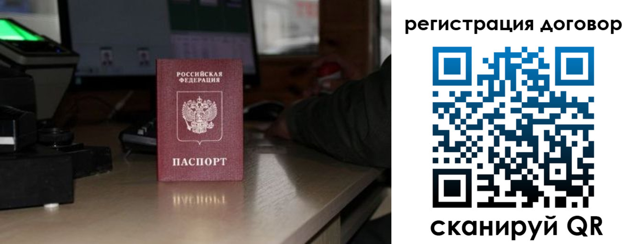 прописка паспорт в Абазе