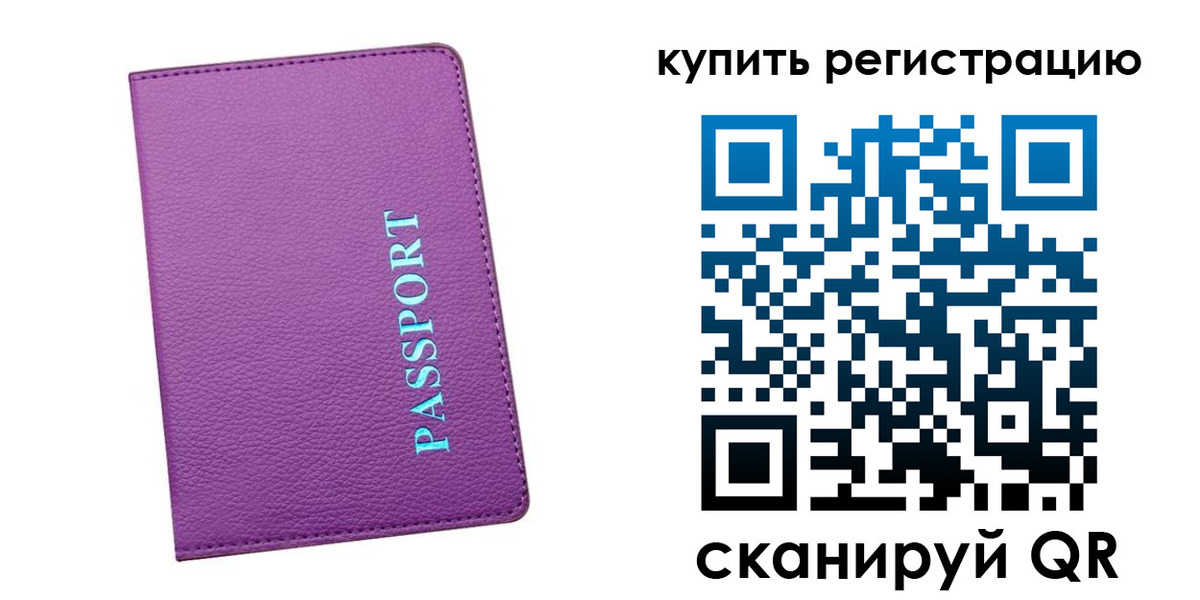 прописка иностранных граждан в Абазе