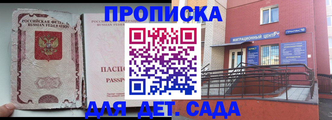 где прописаться в Абазе